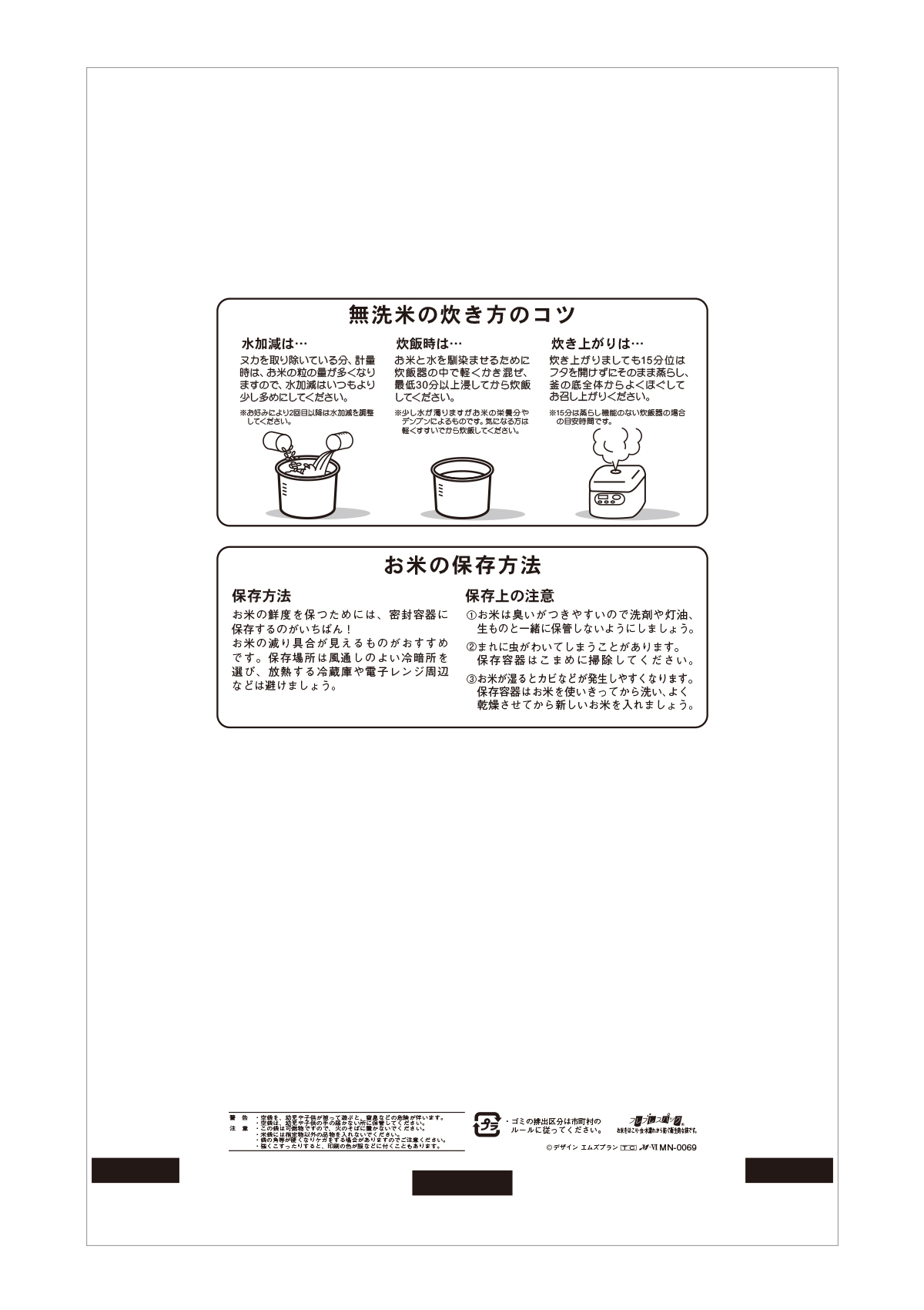 無洗米 ひのひかり きらきら