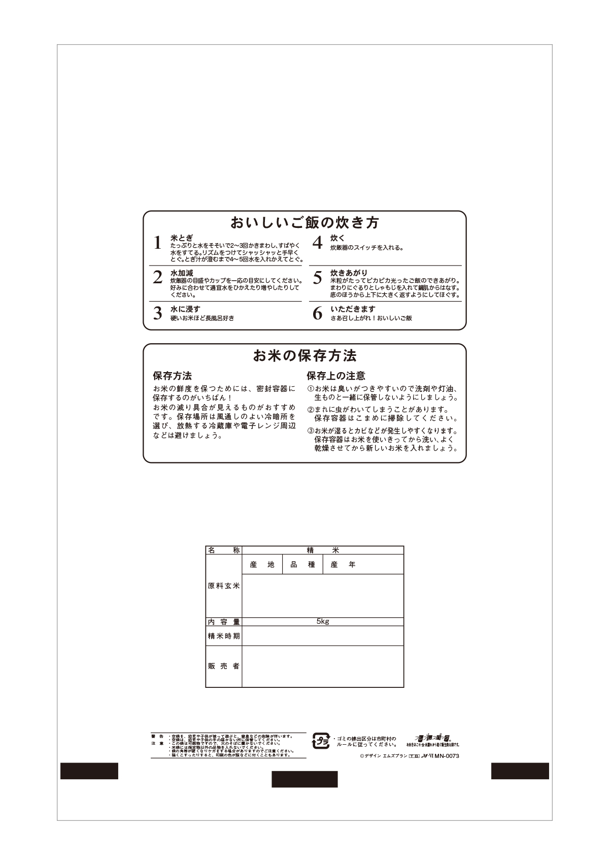 自家製米 つきたて自慢