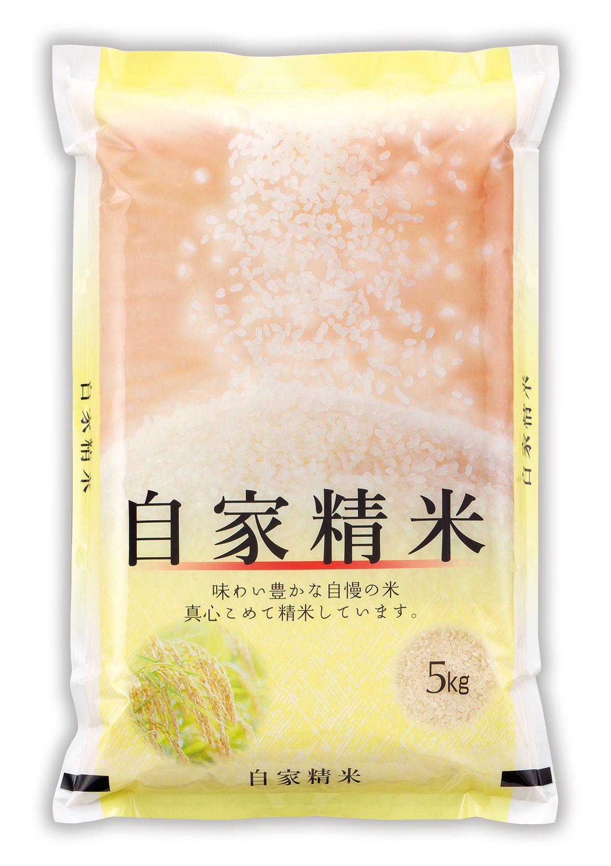 自家製米 つきたて自慢