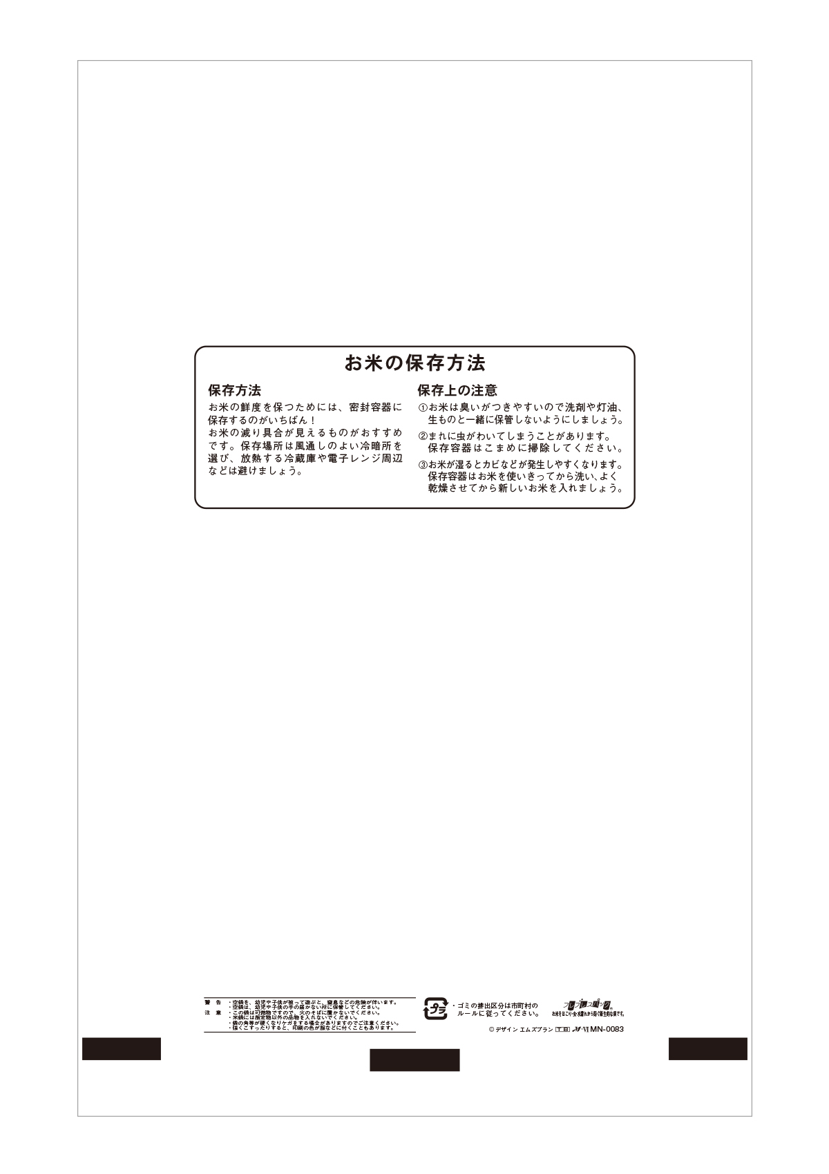 佐賀産 夢しずく はなぞの