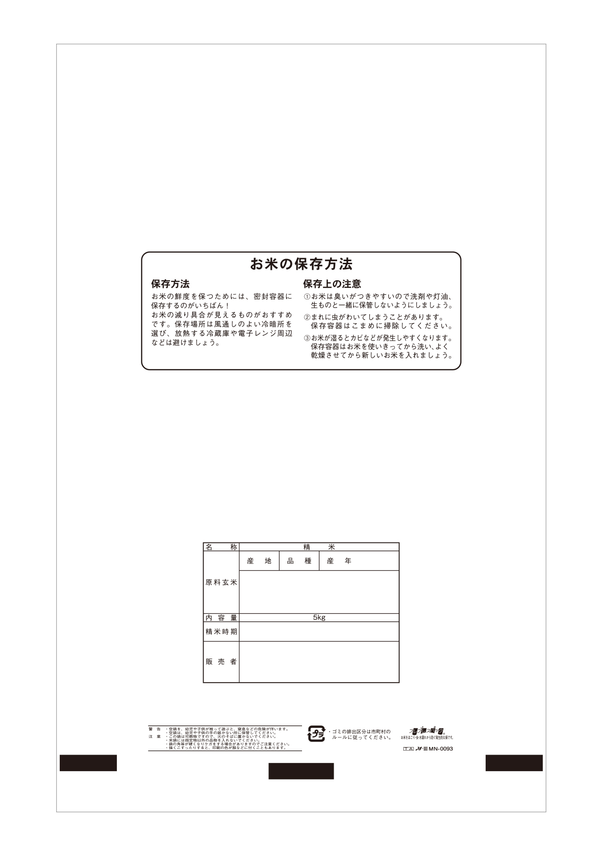 こしひかり あざやか