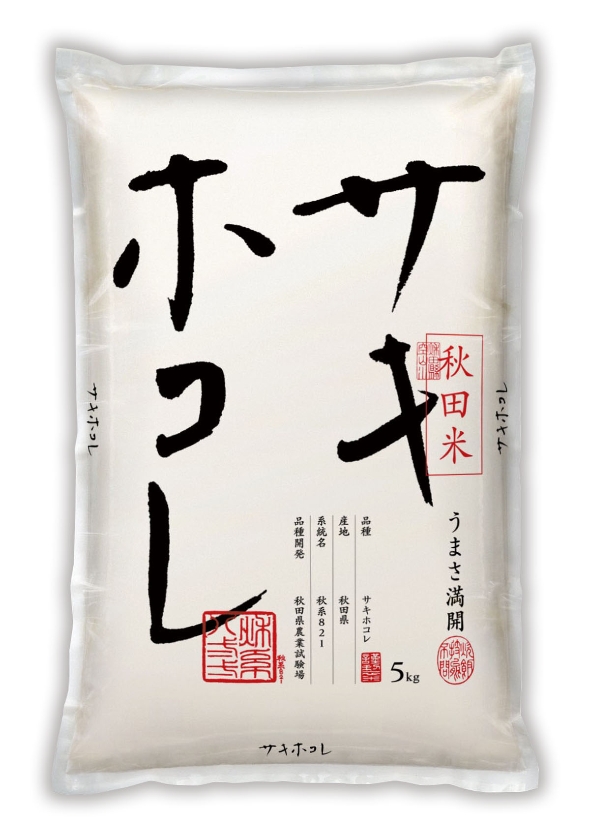 米袋のマルタカ】秋田産 サキホコレ-1 - 製品・サービス｜株式
