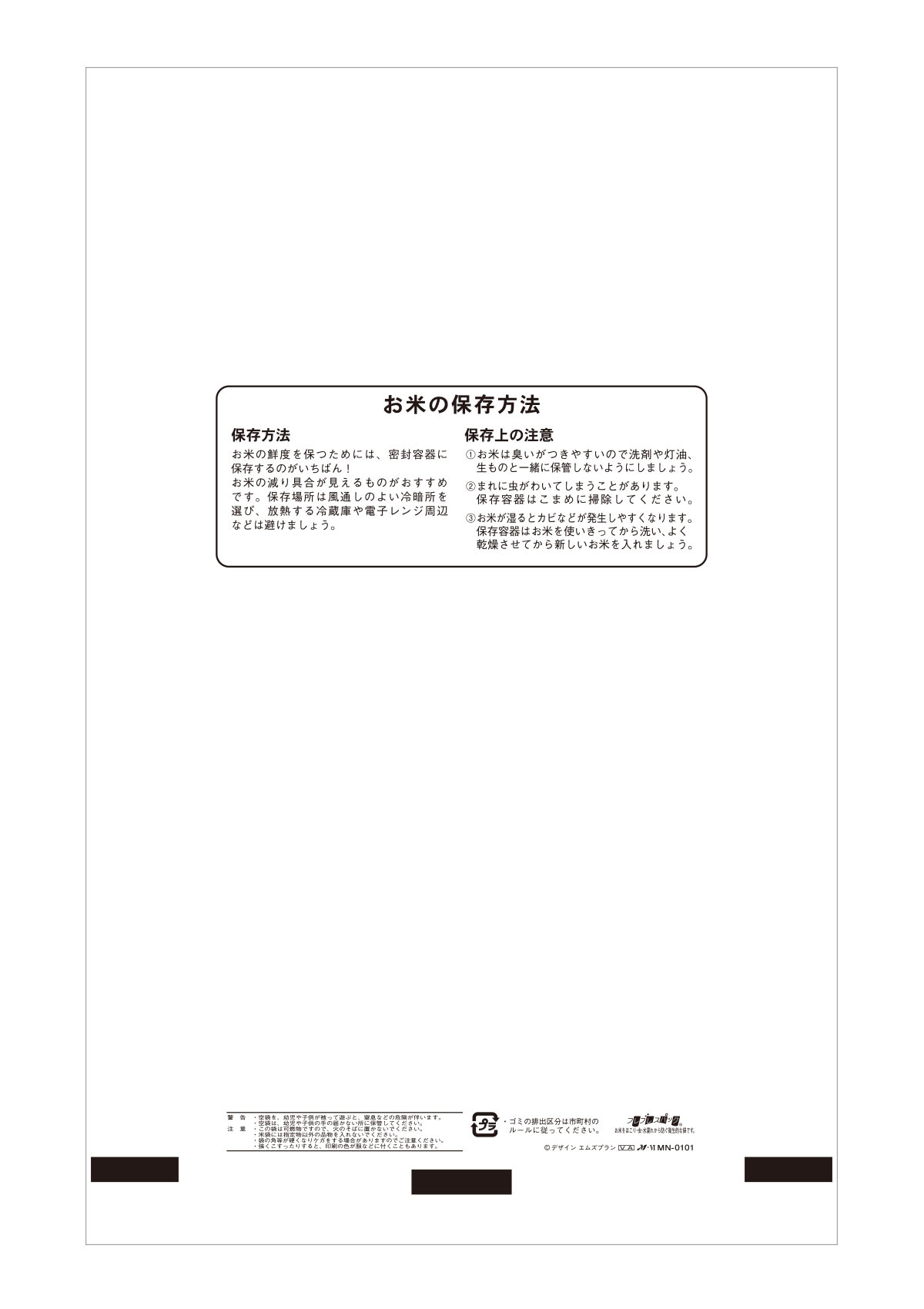 新米 こしひかり カラフル