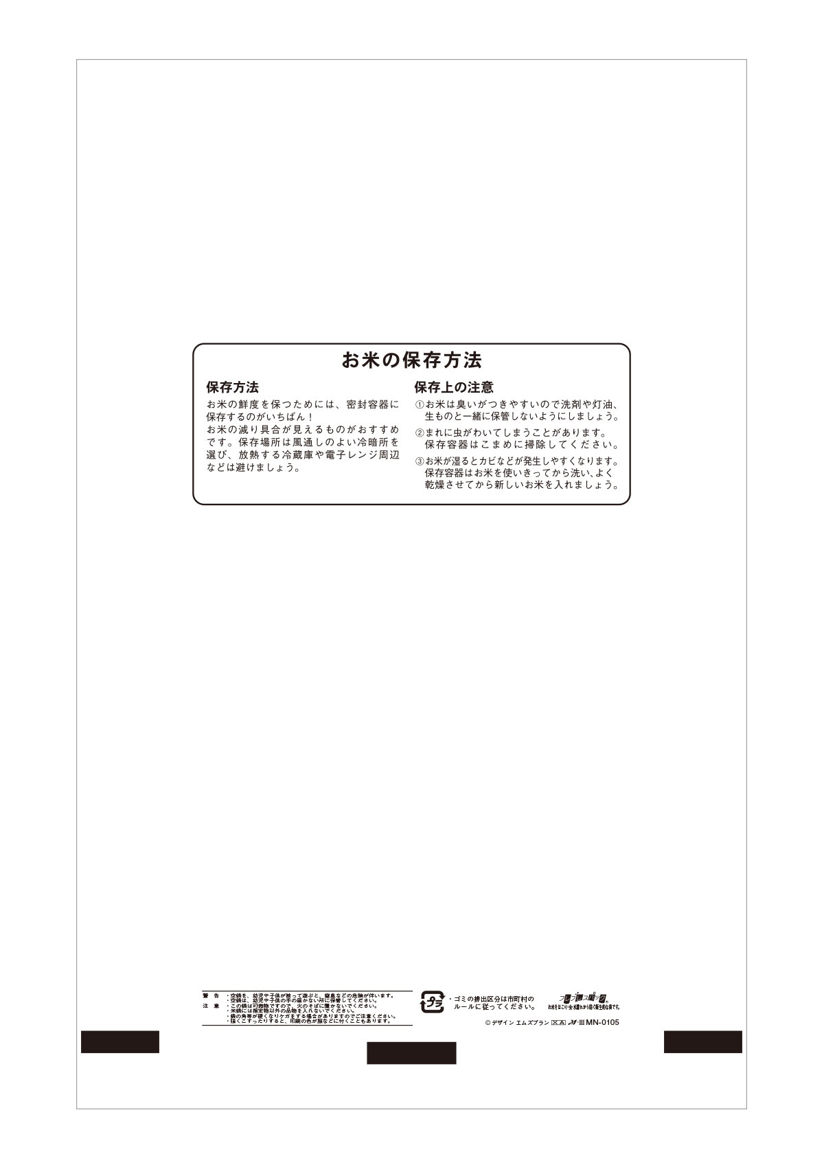 なつほのか 若風（わかかぜ）