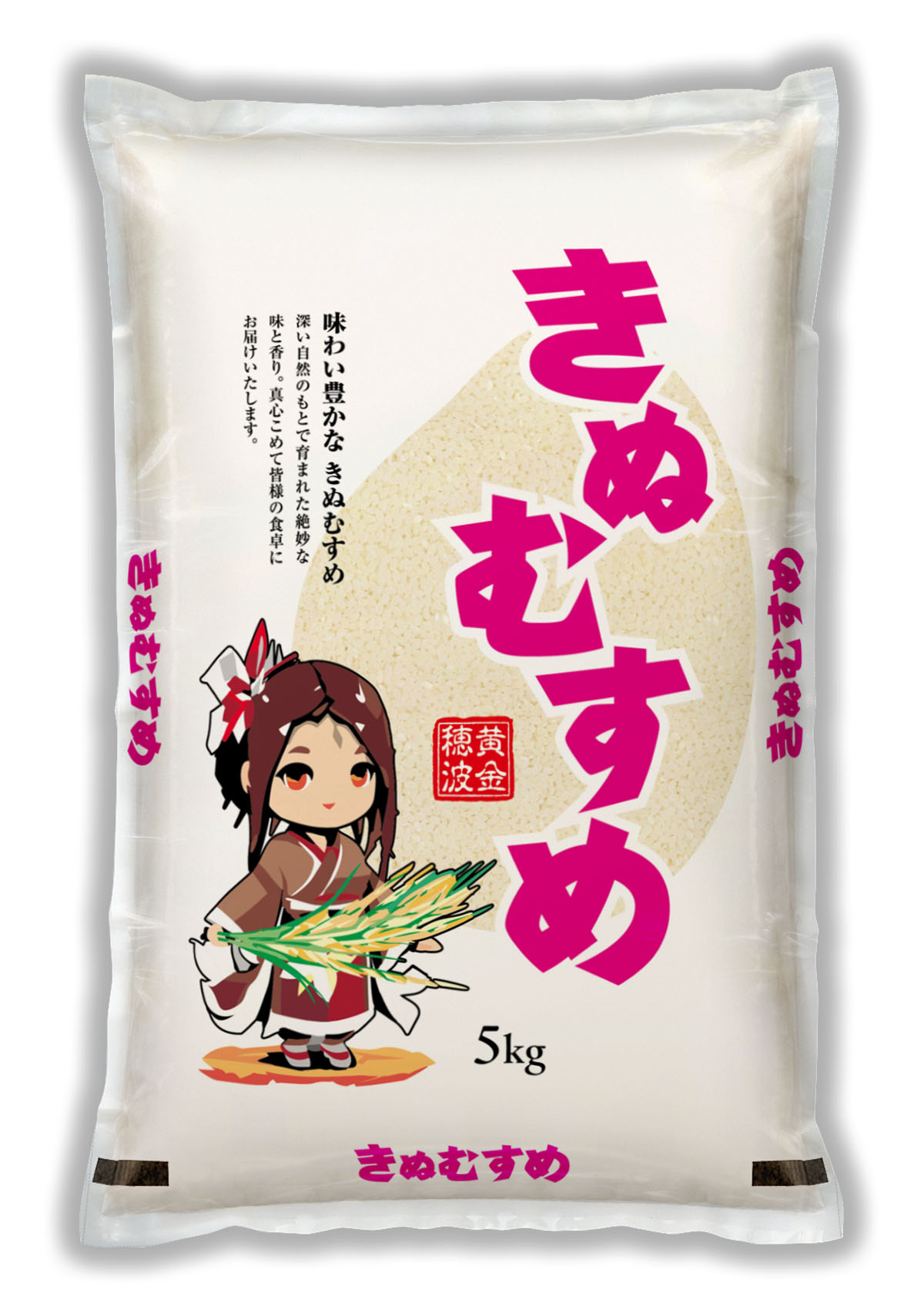 きぬむすめ 少女の夢