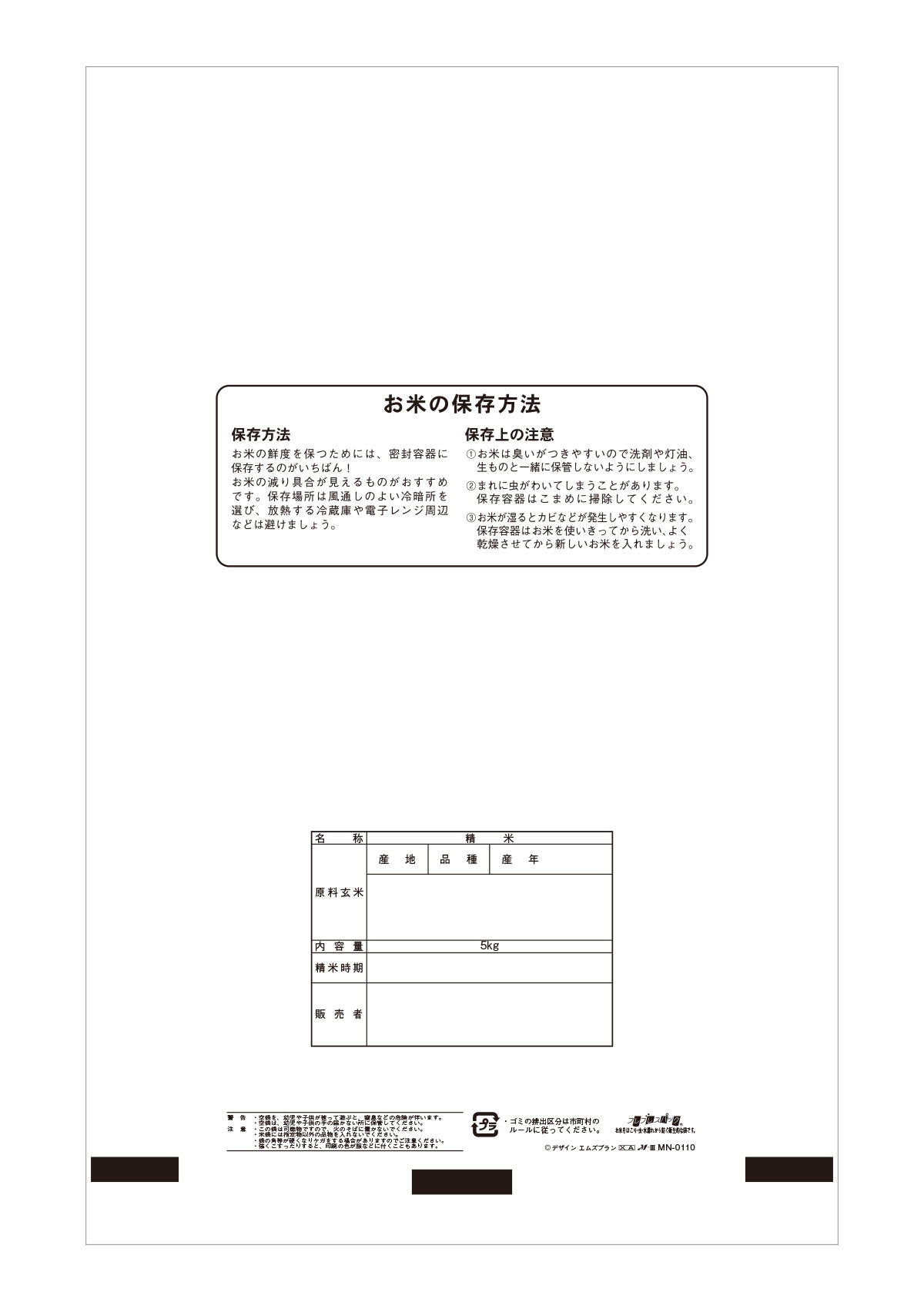 夢つくし 枝垂れ稲（しだれいね）