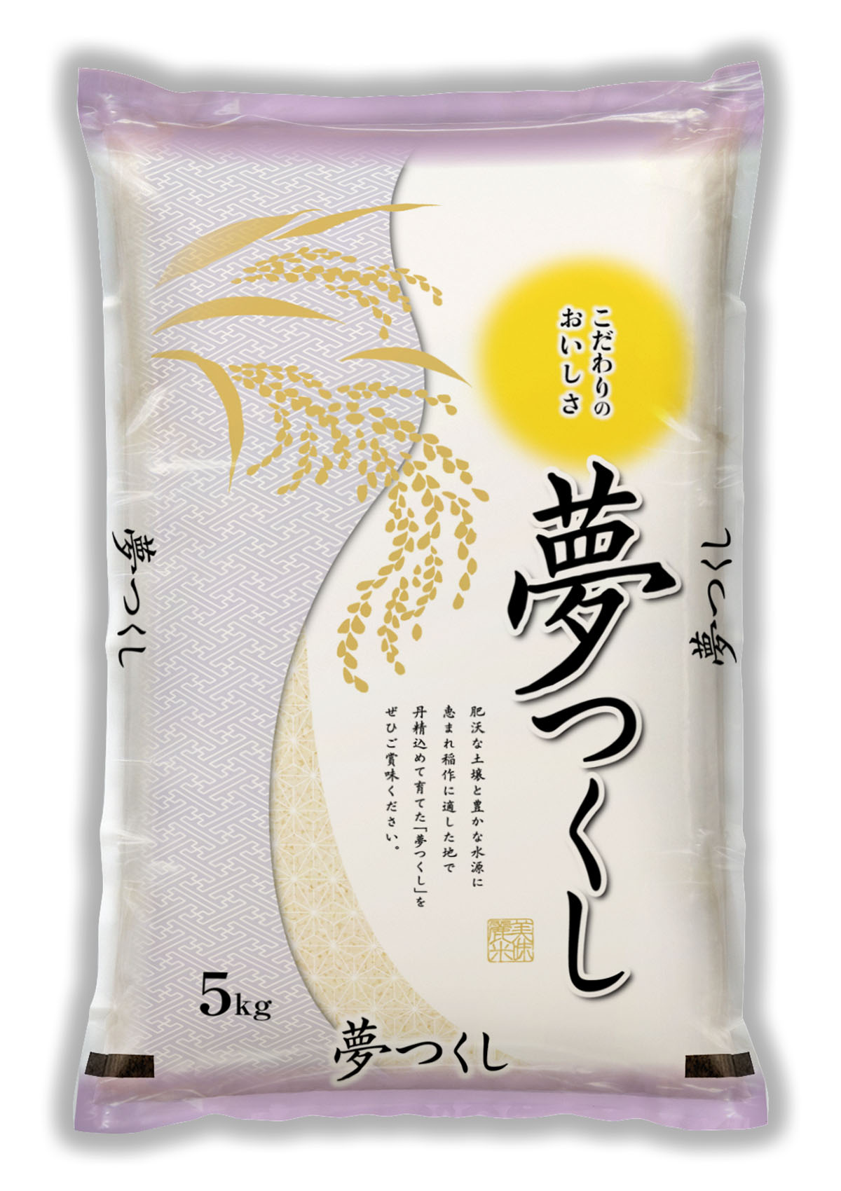 夢つくし 枝垂れ稲（しだれいね）