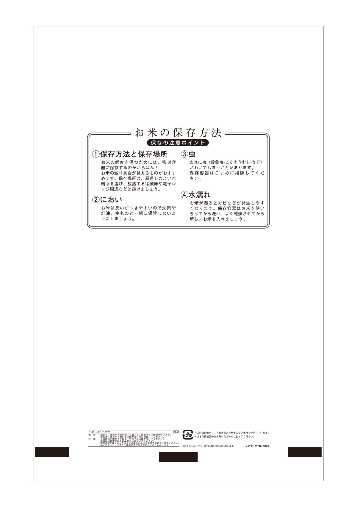 特別栽培米 ごえん