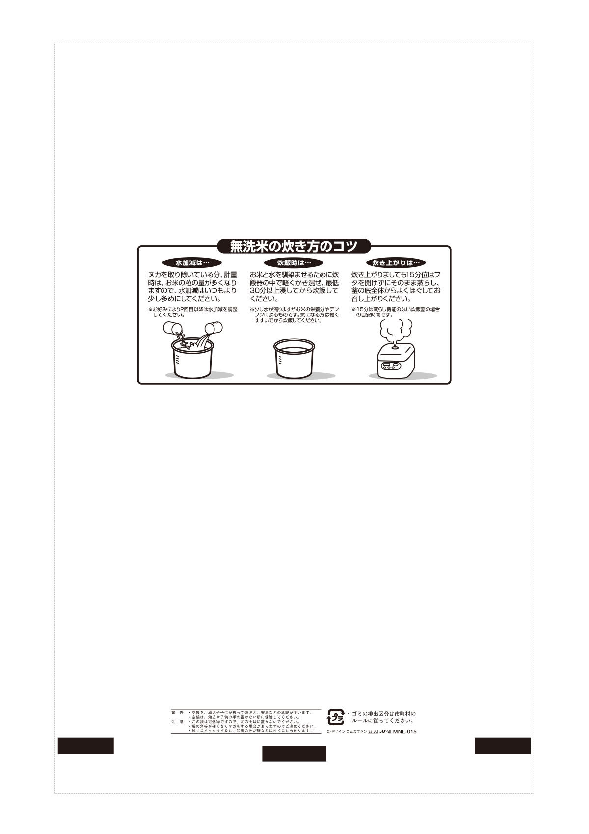 無洗米 ひとめぼれ 水明（すいめい）