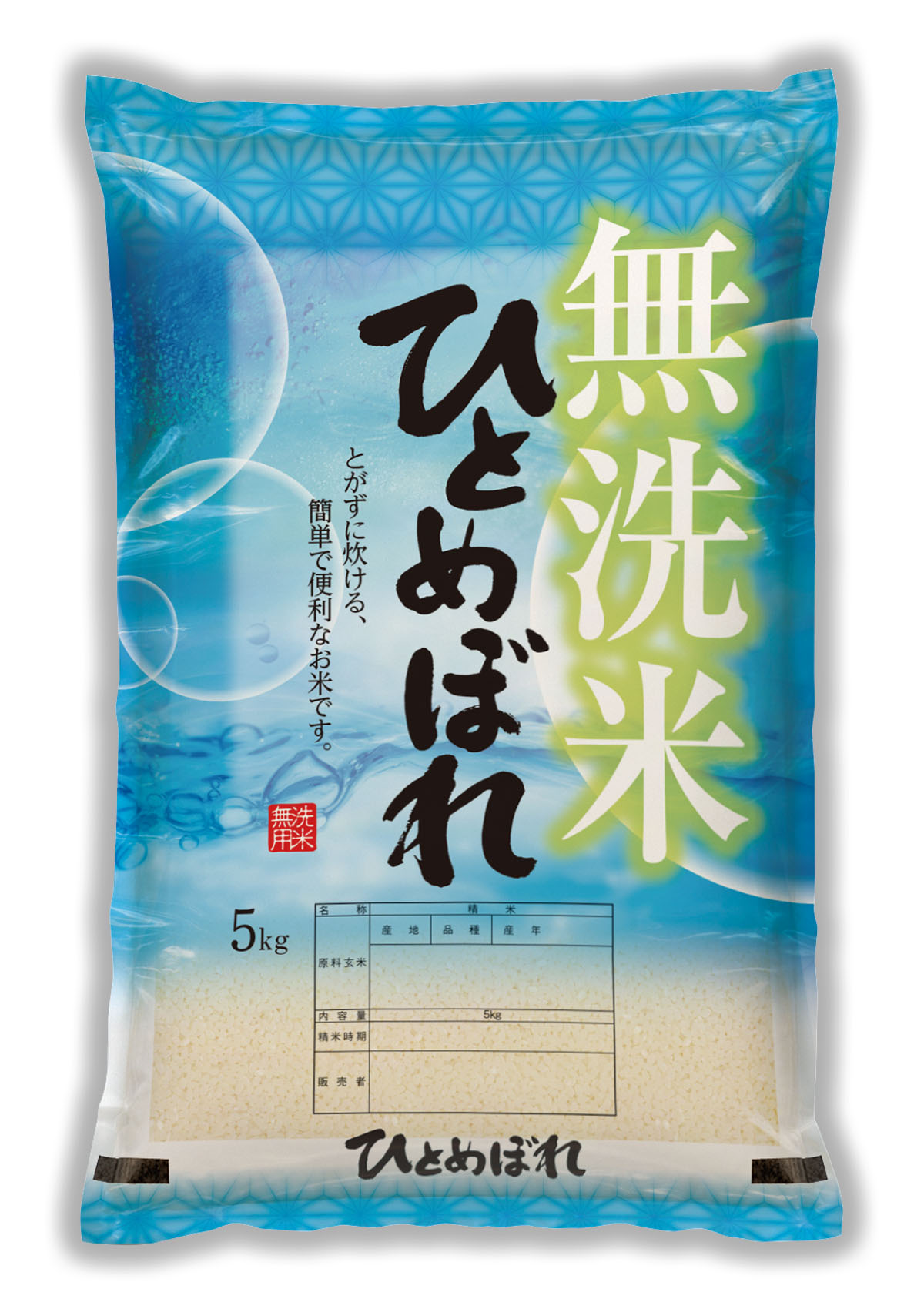 無洗米 ひとめぼれ 水明（すいめい）