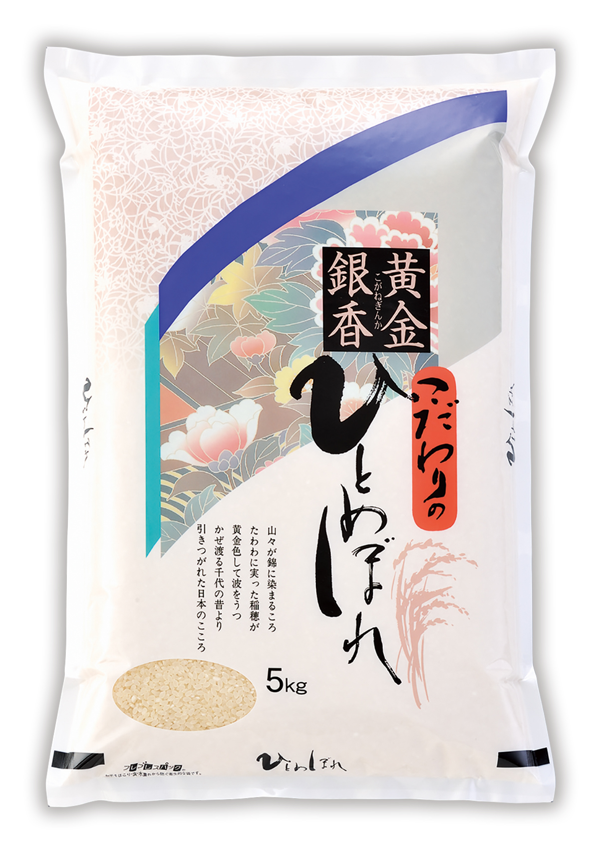 ひとめぼれ 黄金銀香