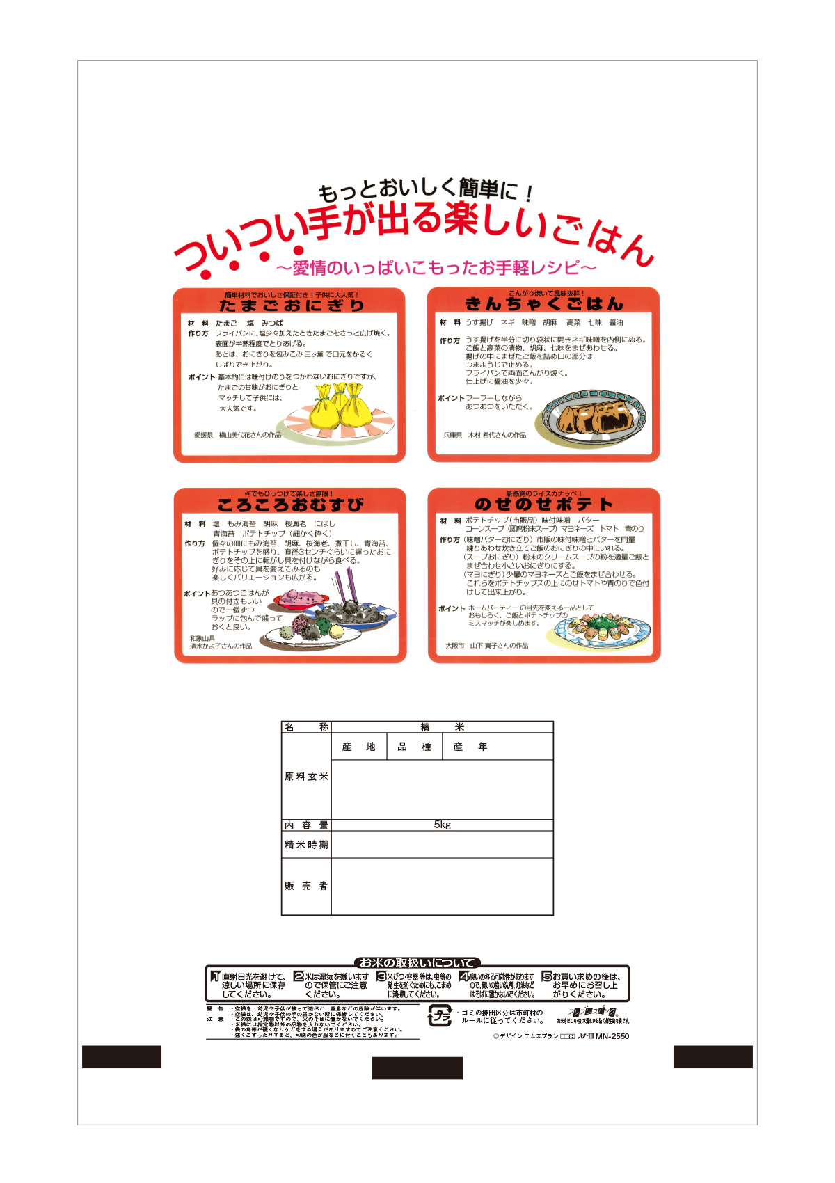 新米 あきたこまち かれん