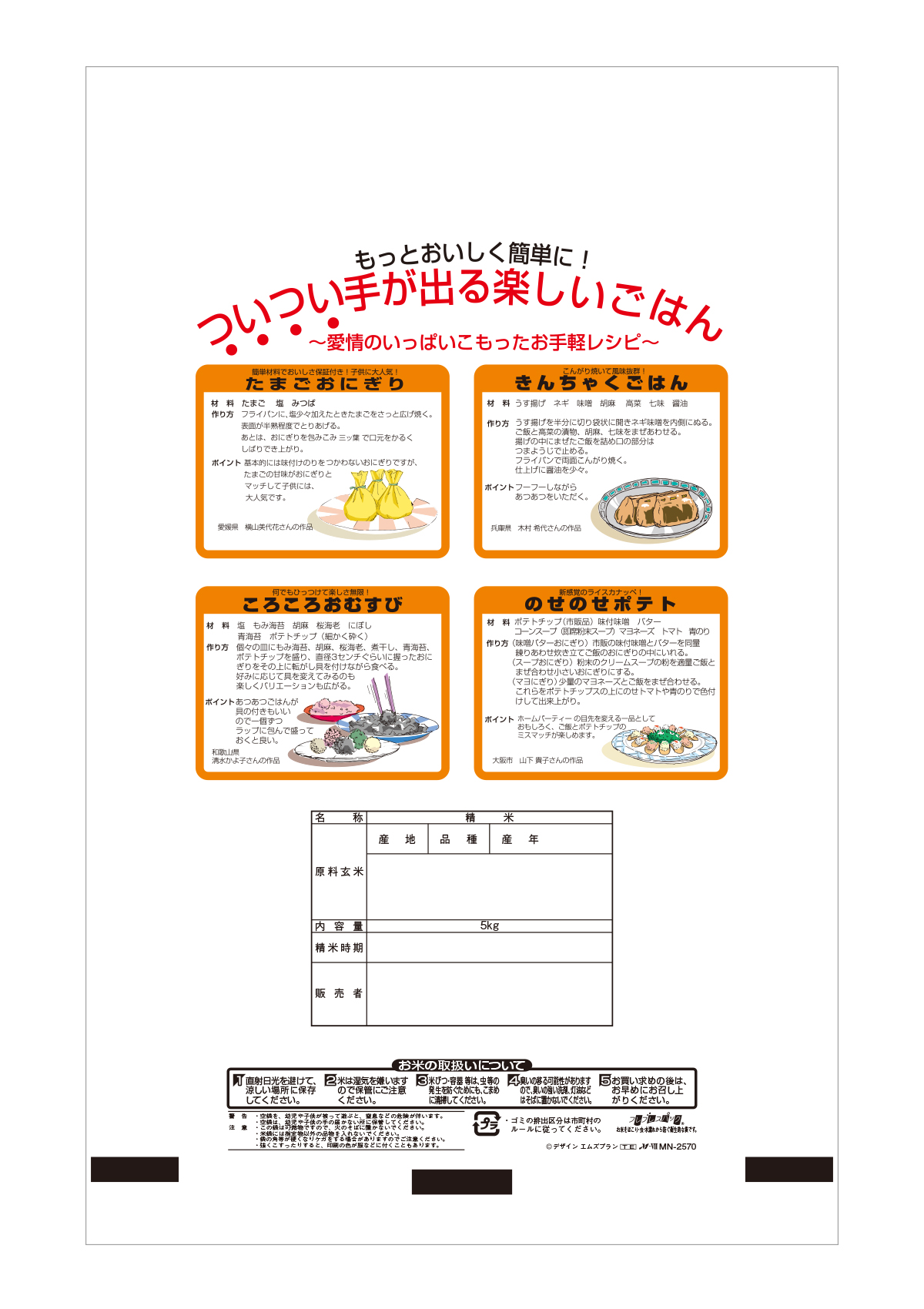 新米コシヒカリ 稲ひかり