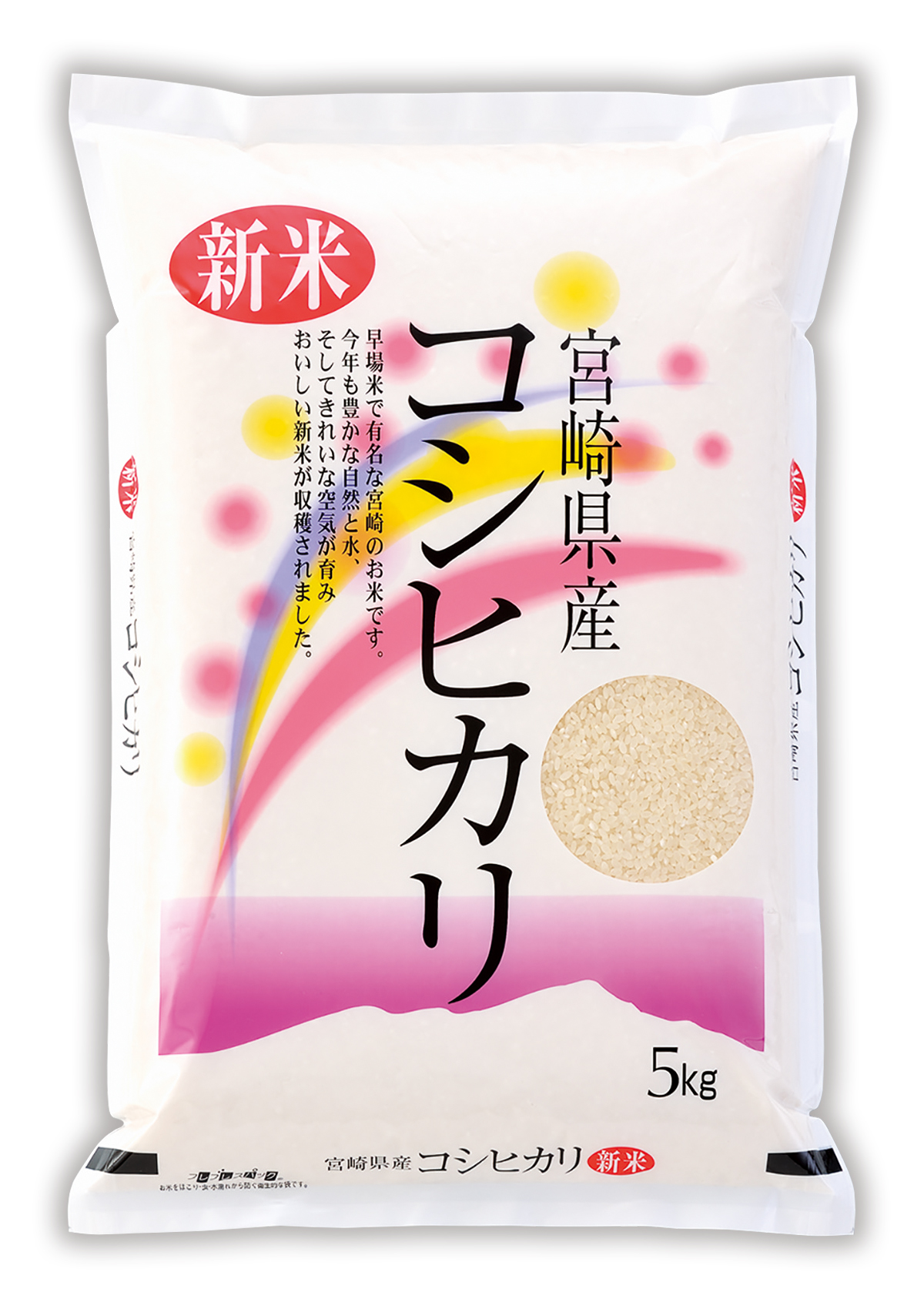 新米 宮崎産 コシヒカリ はつだより