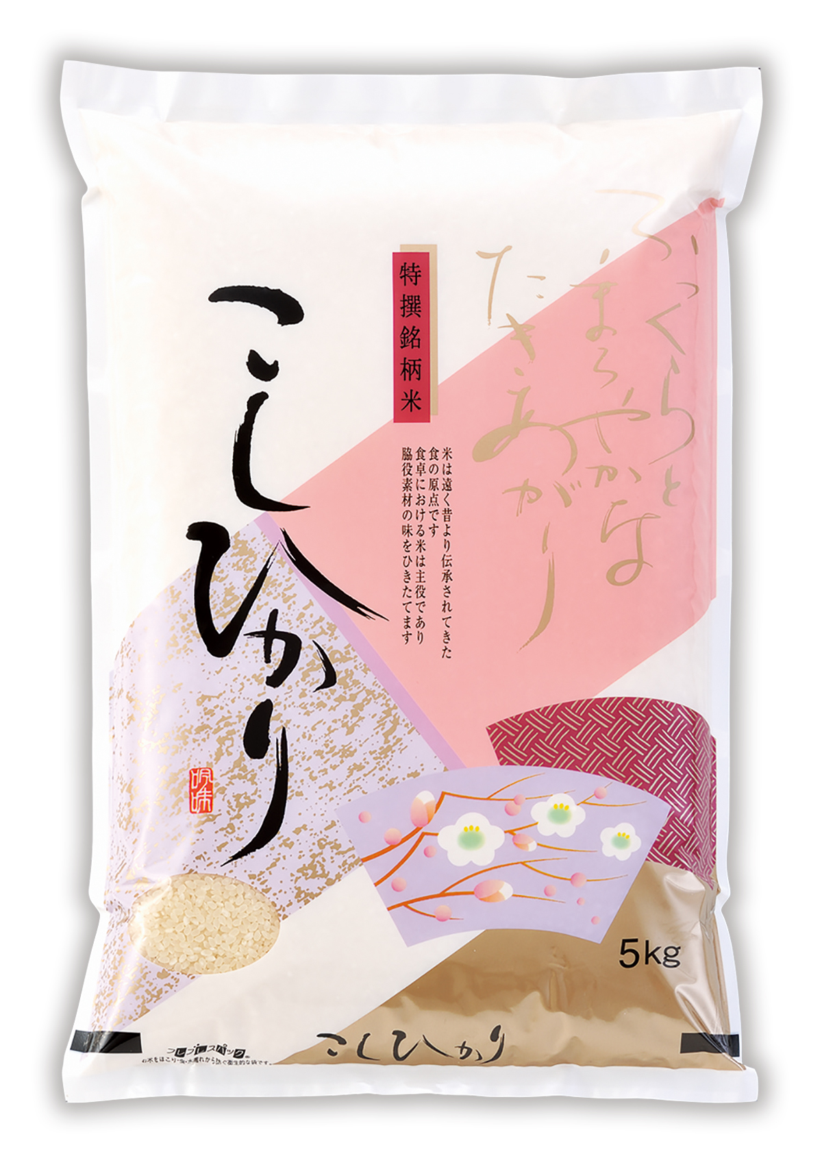 こしひかり 白梅