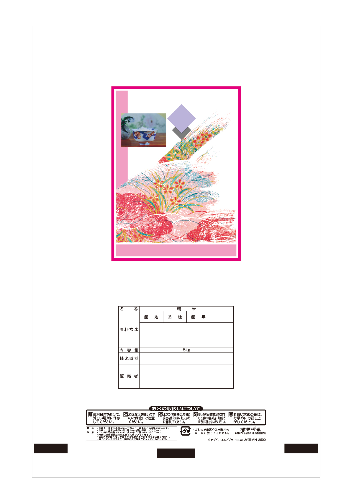 いろどり四季