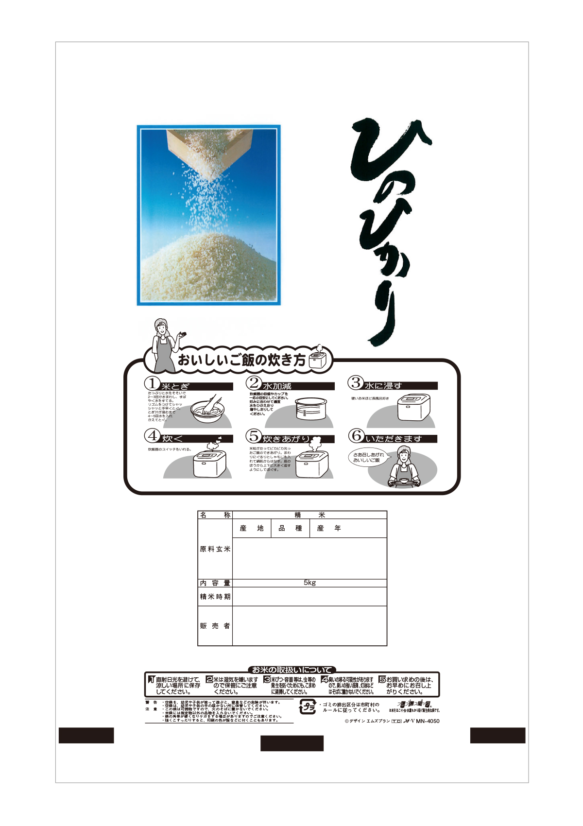 ひのひかり かがやき