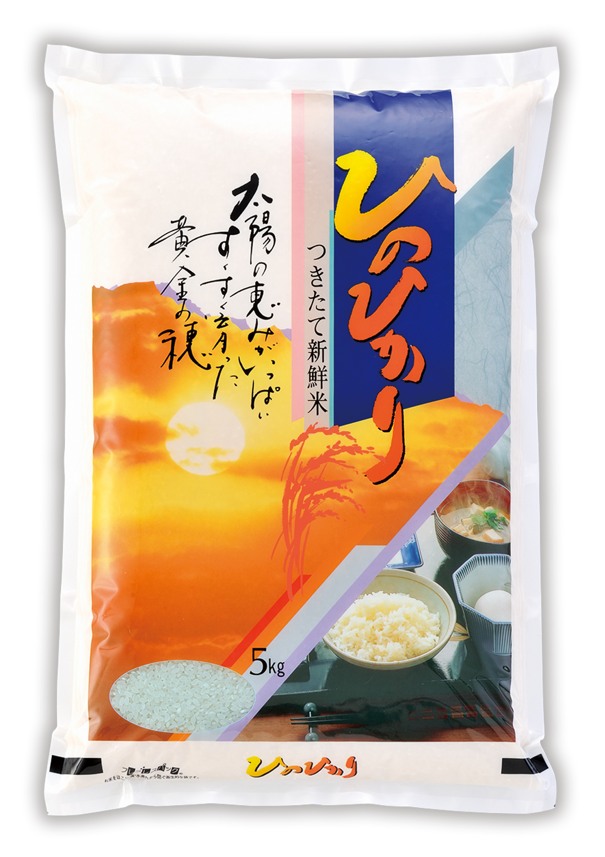 ひのひかり かがやき