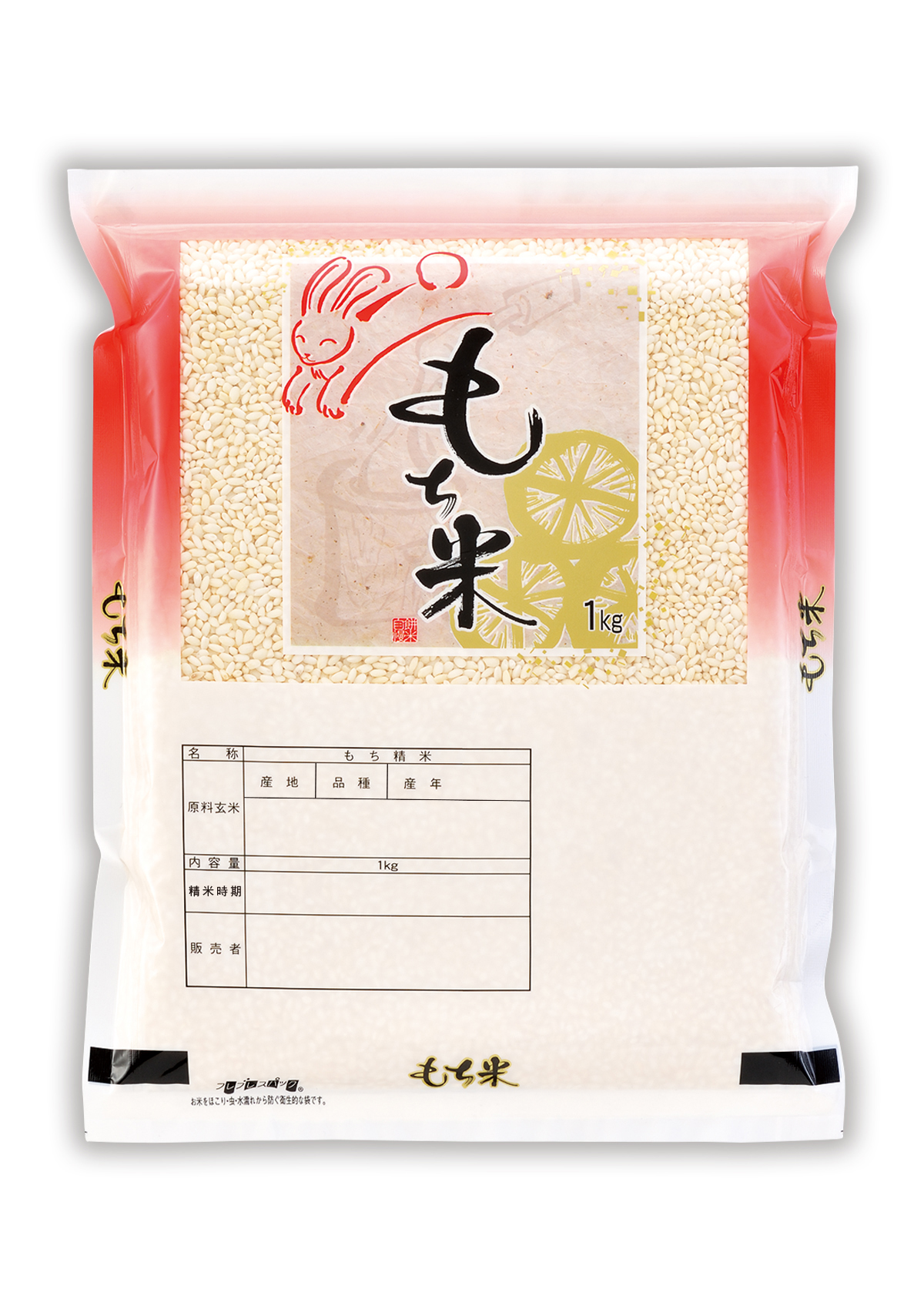 もち米 はねうさぎ