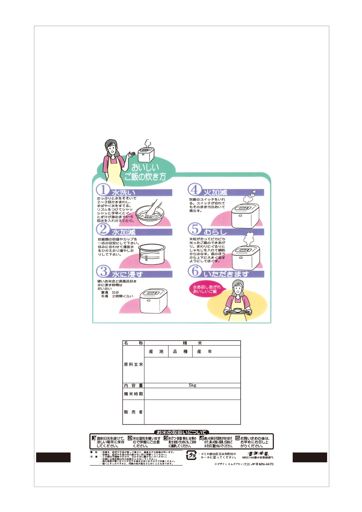 ひとめぼれ 式部