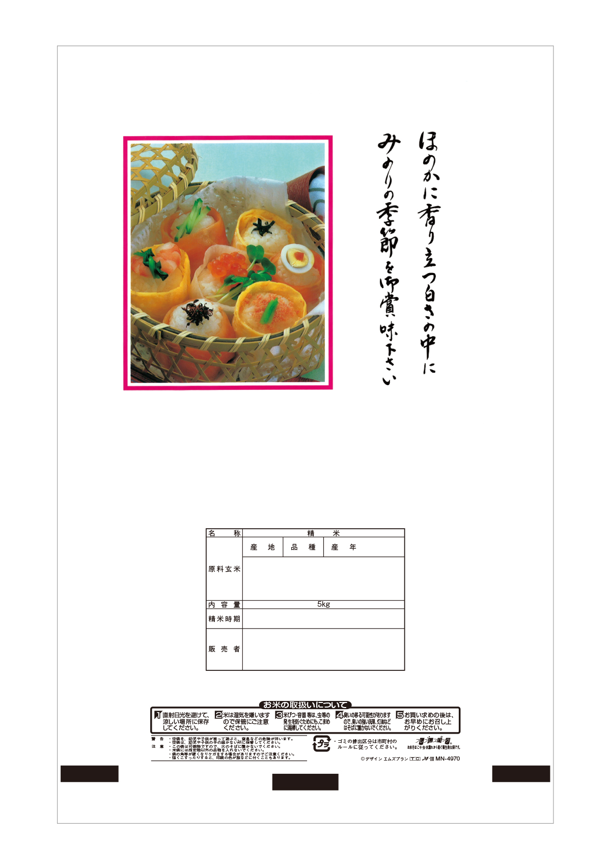 みのりの詩