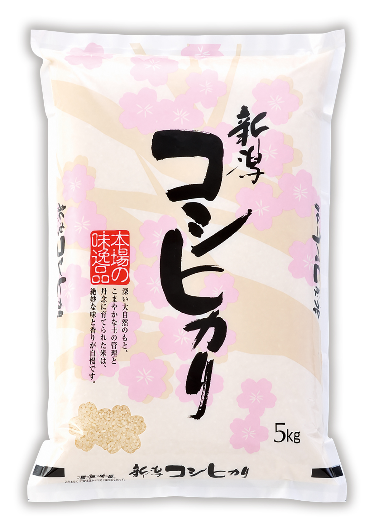 新潟産 コシヒカリ 雪ざくら