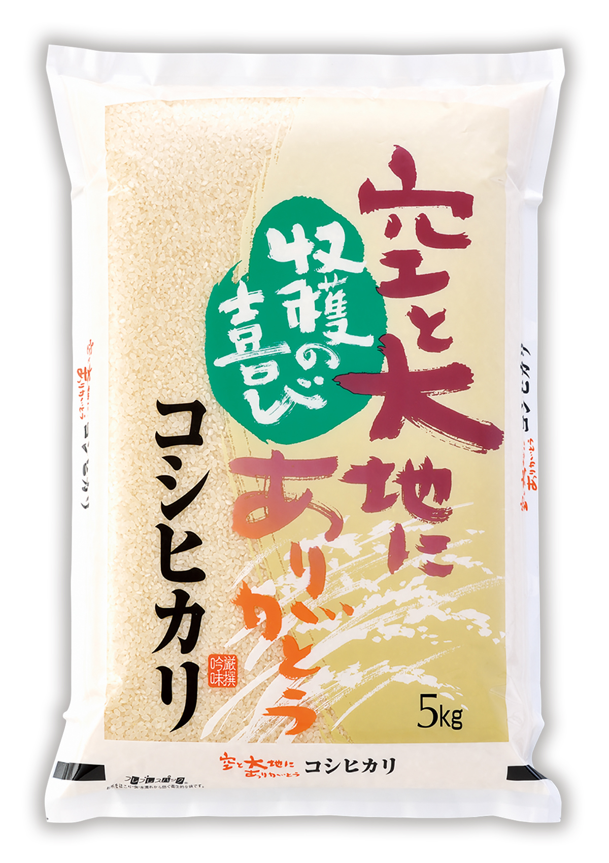 コシヒカリ 感謝