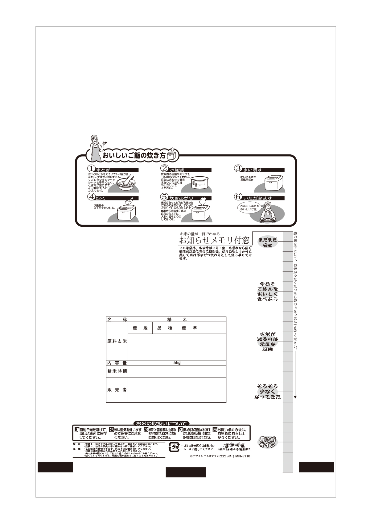 あきたこまち まりか