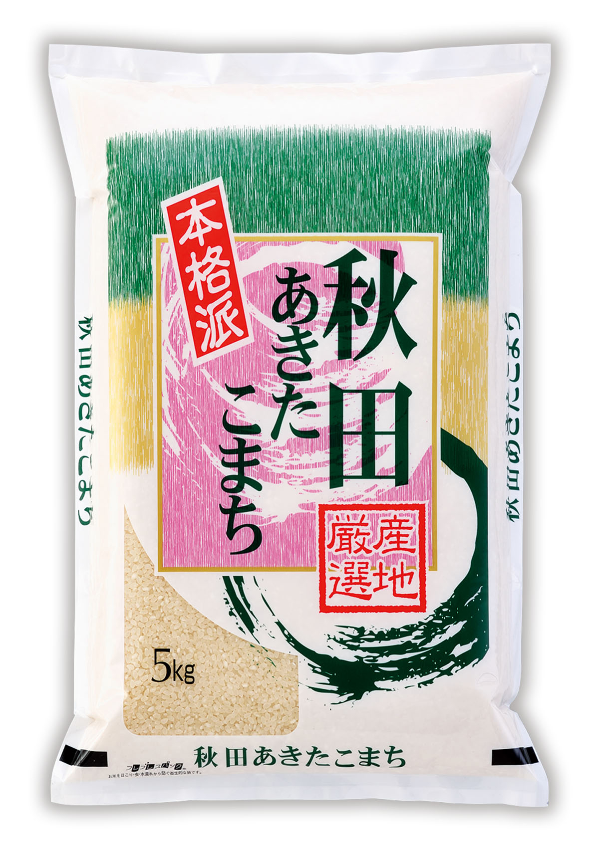 秋田産 あきたこまち 本格派