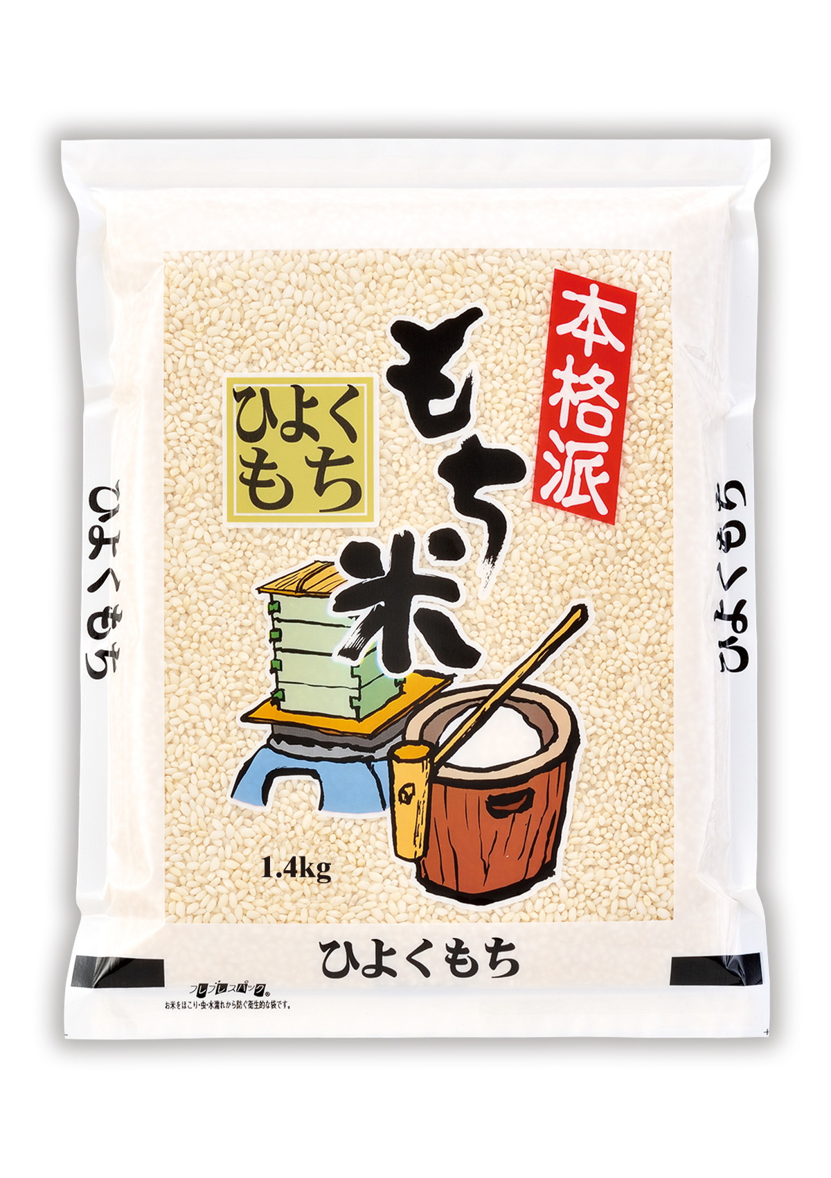 ひよくもち 本格派