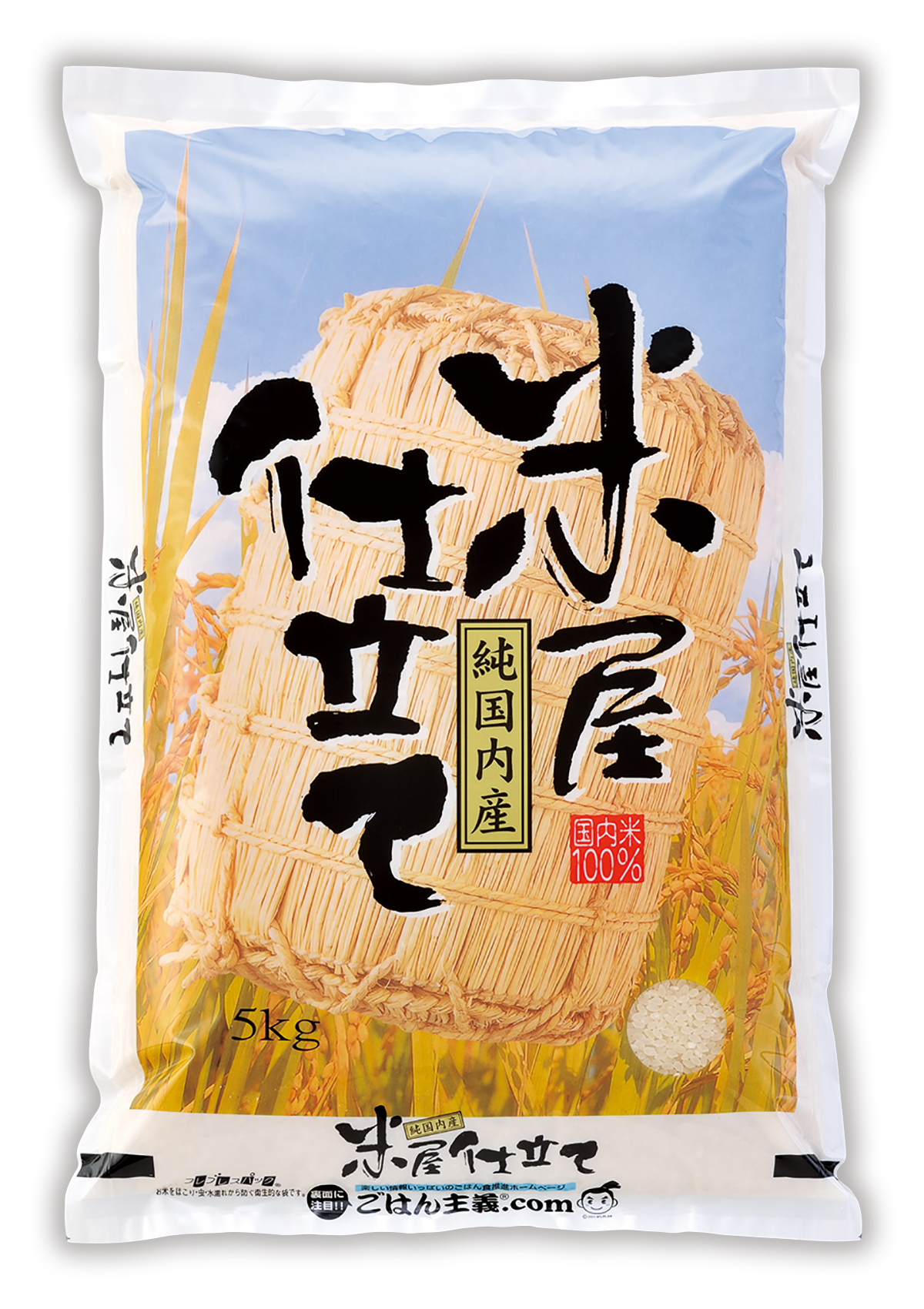 米屋仕立て福俵