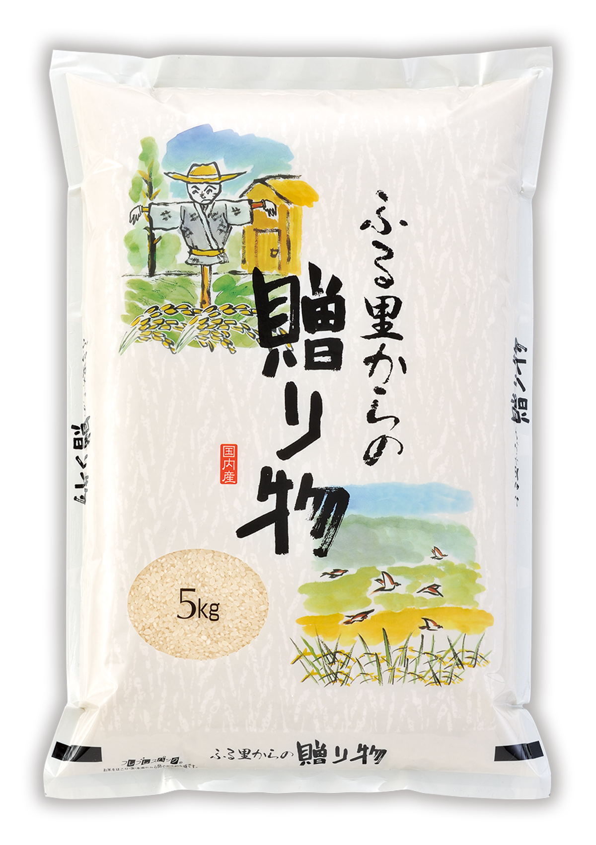 ふる里からの贈り物