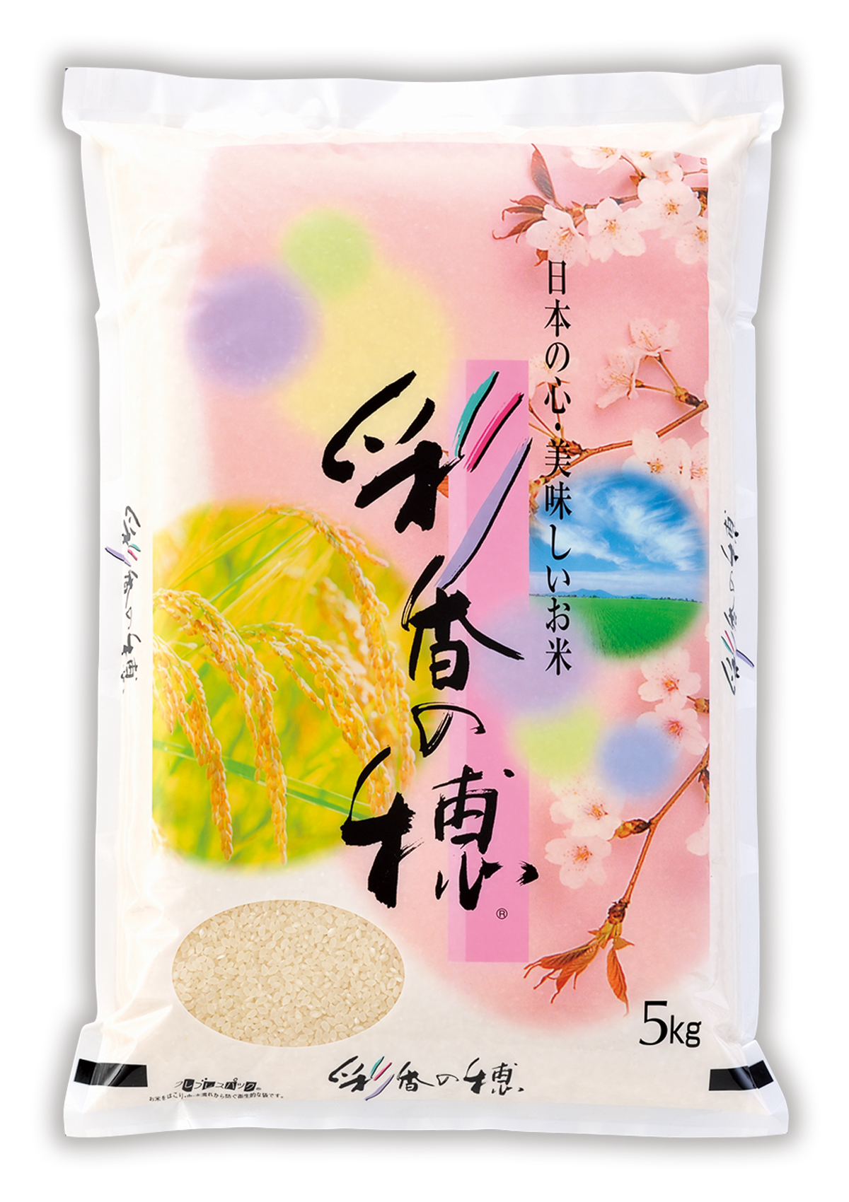 彩香の穂