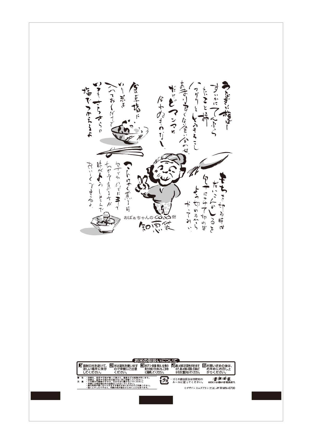 ひのひかり ブレンド 陽だまり