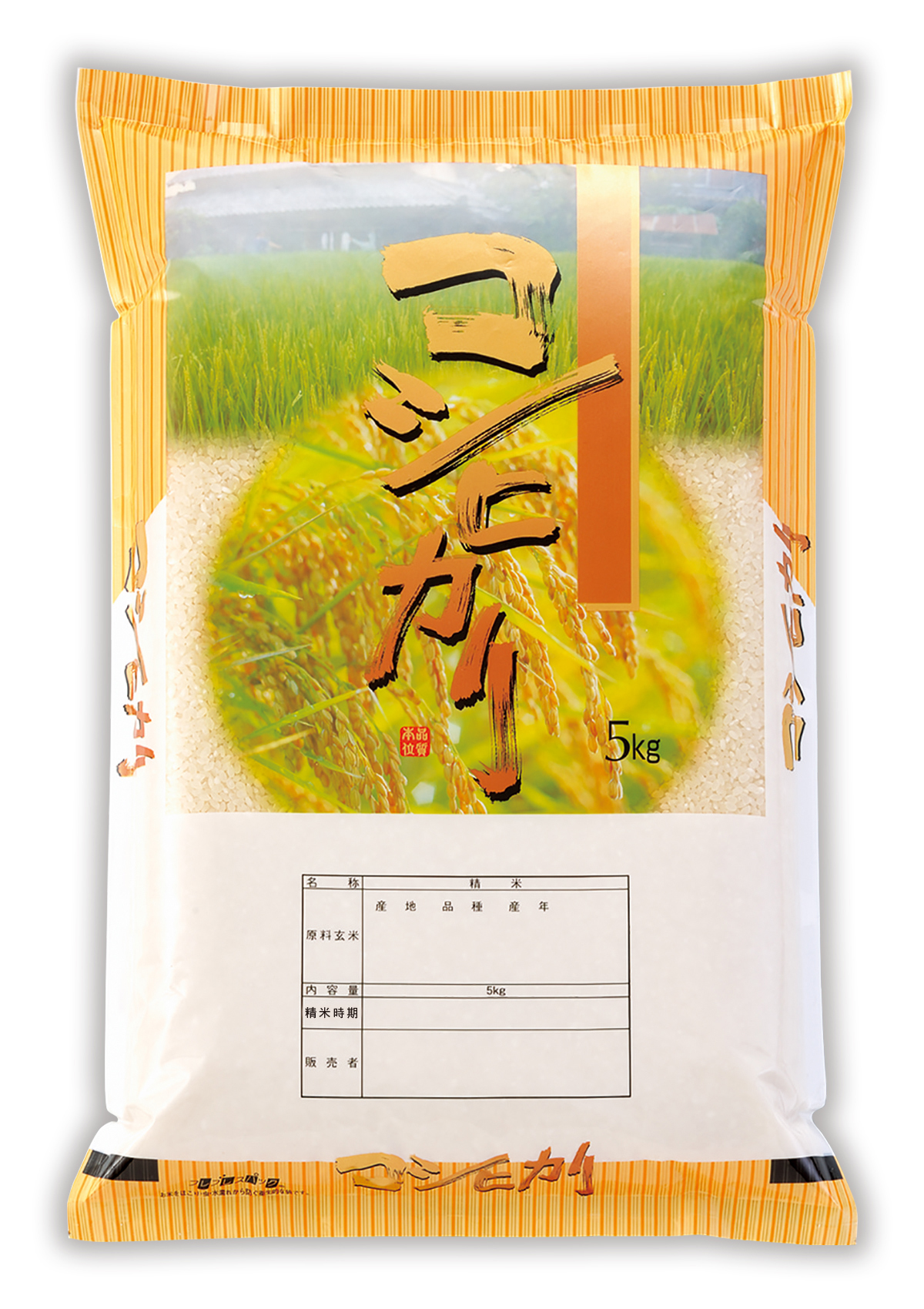 コシヒカリ 田んぼ風景