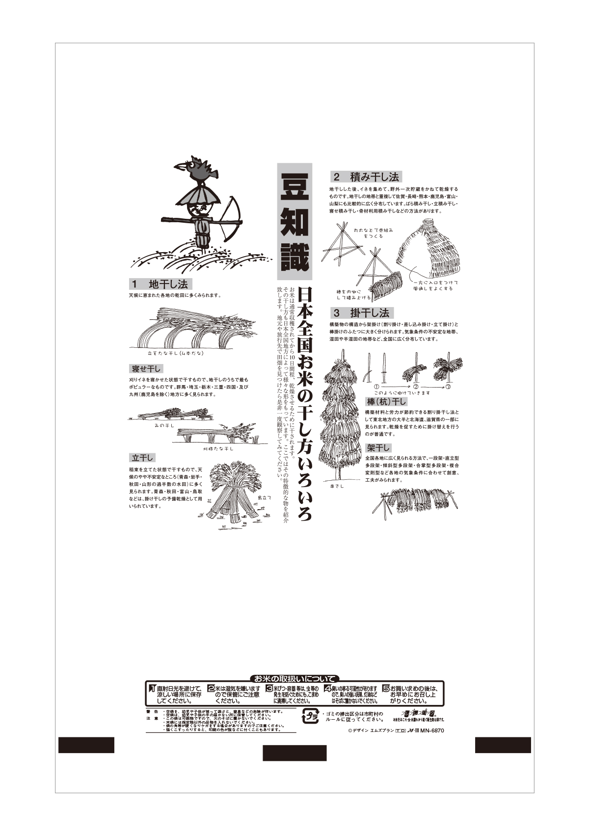 熊本産 森のくまさん おすわりくまさん