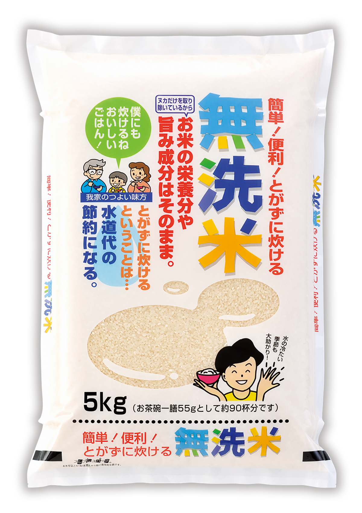 無洗米 コンセプト