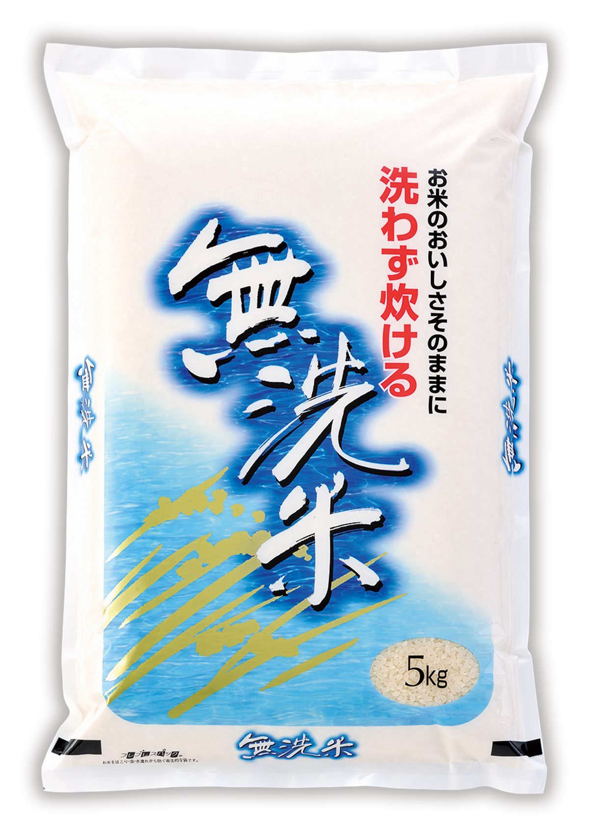 無洗米 清涼