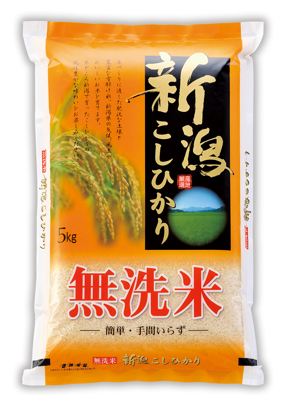 無洗米 新潟産 こしひかり 産地風景