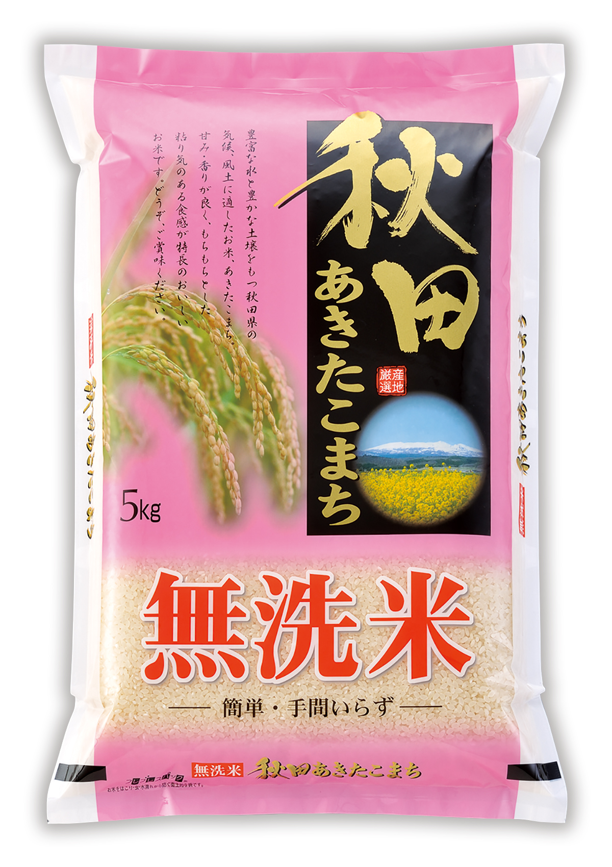 無洗米 秋田産 あきたこまち 産地風景