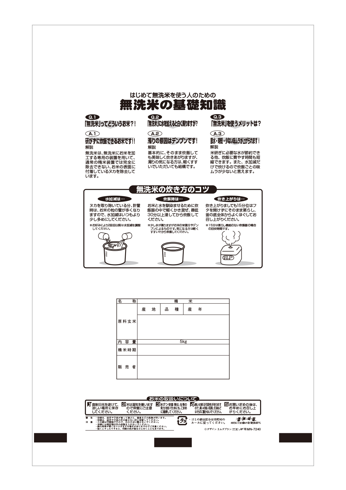 無洗米 こしひかり おおらか