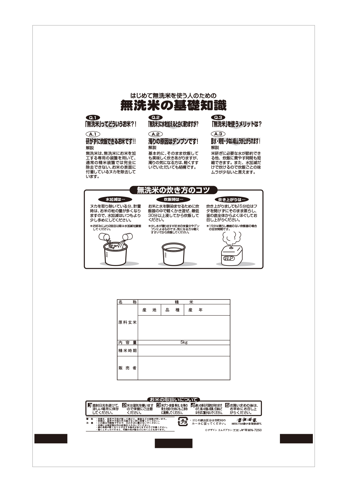 無洗米 あきたこまち おおらか