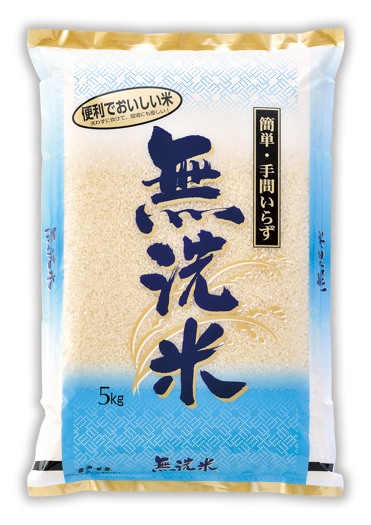 無洗米 泉