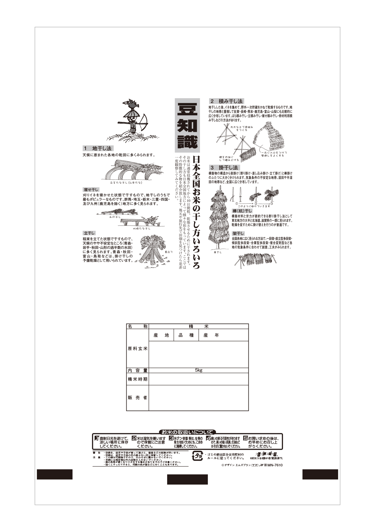 ひのひかり 秋晴れ