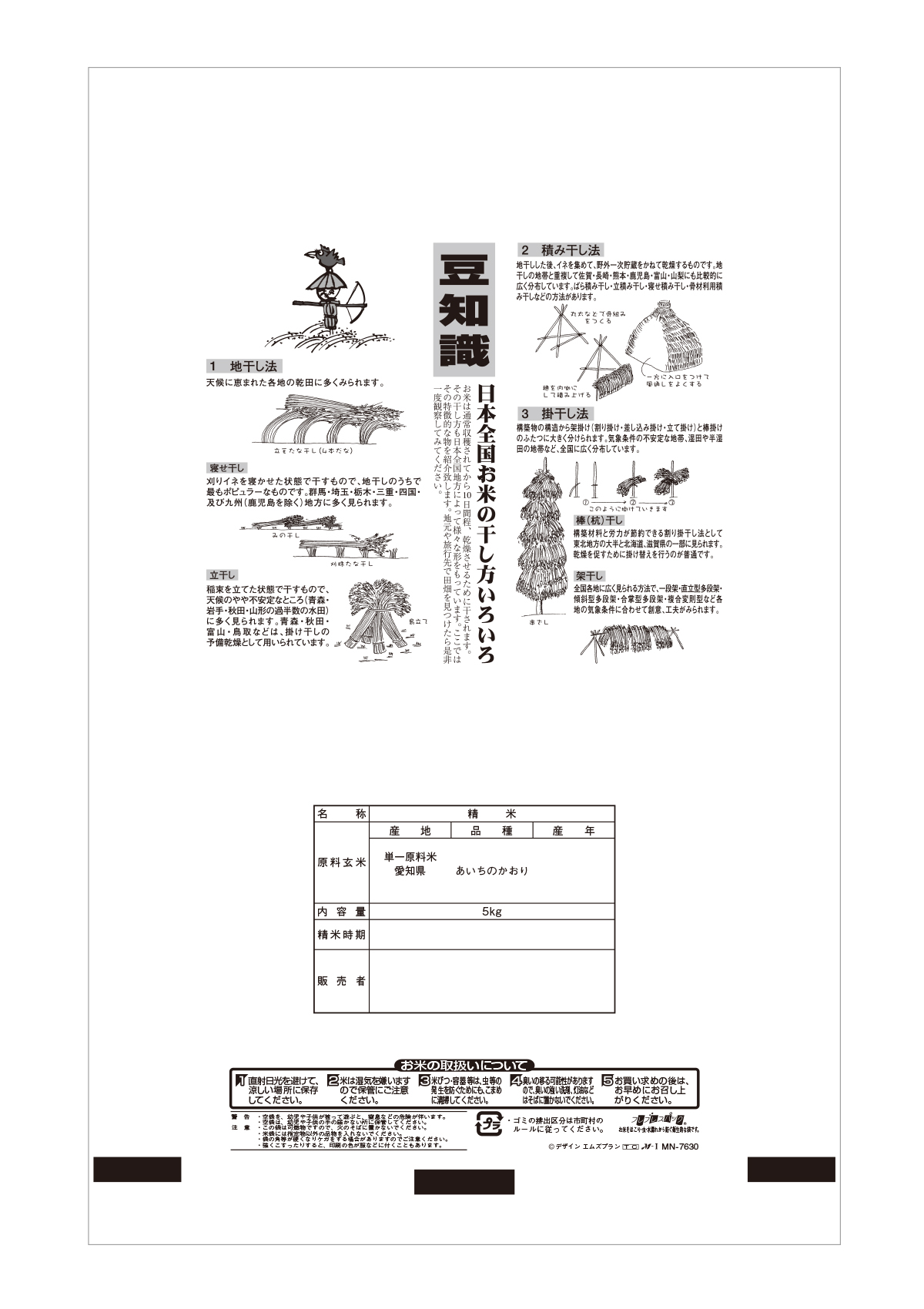 愛知産 あいちのかおり 城