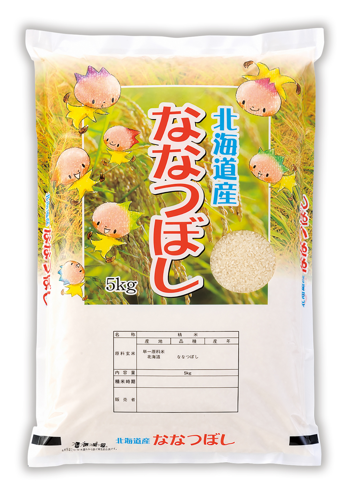 北海道産 ななつぼし 妖精たち