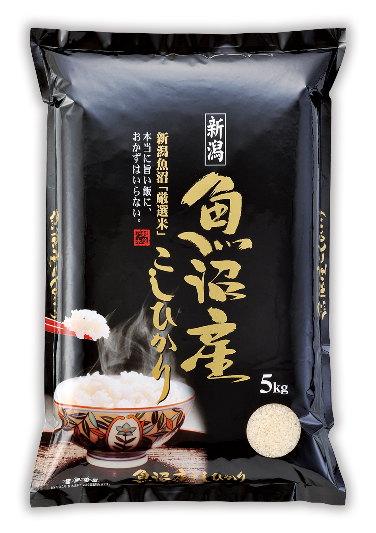 魚沼産 こしひかり 越後の旨い飯