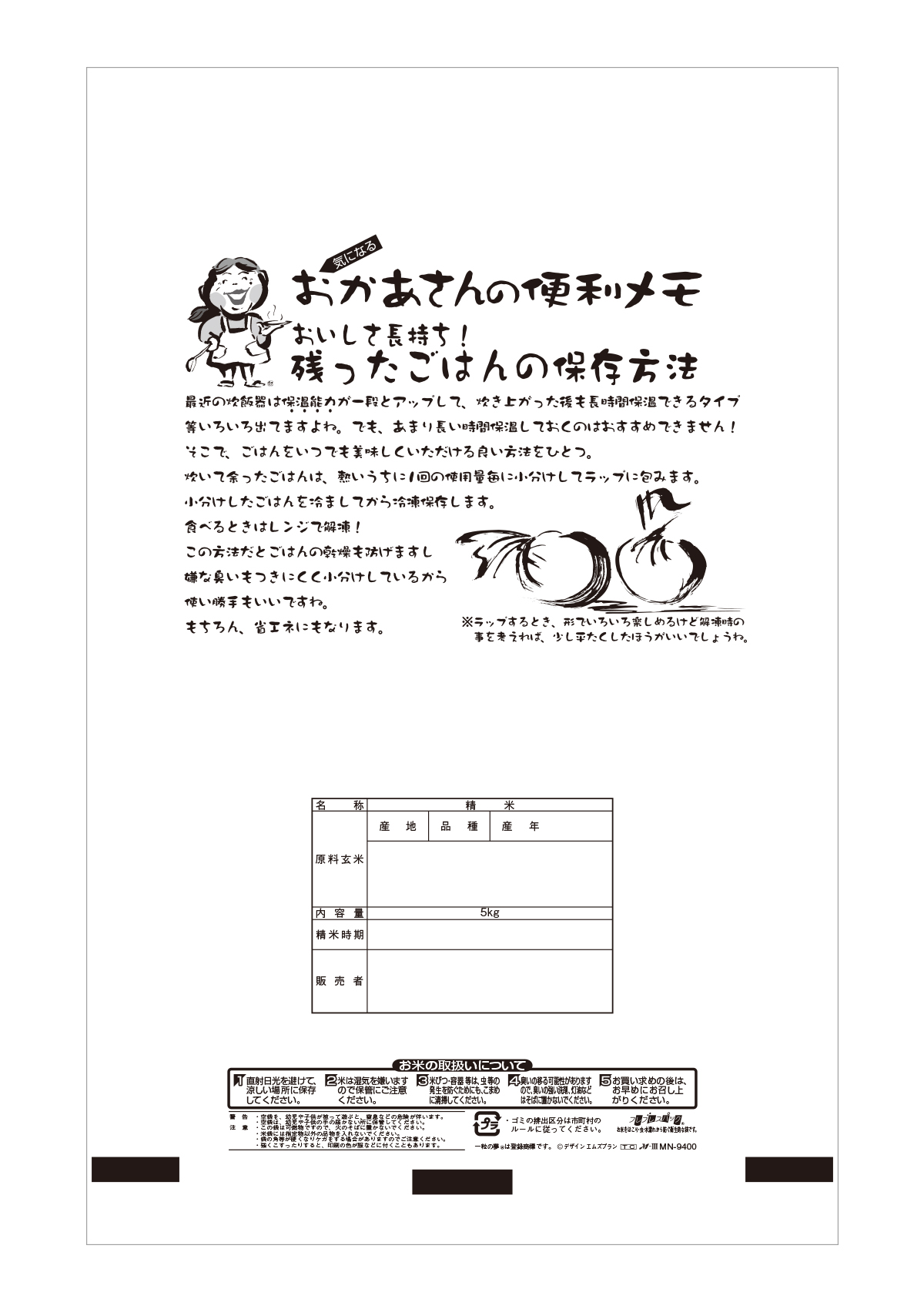 一粒の夢