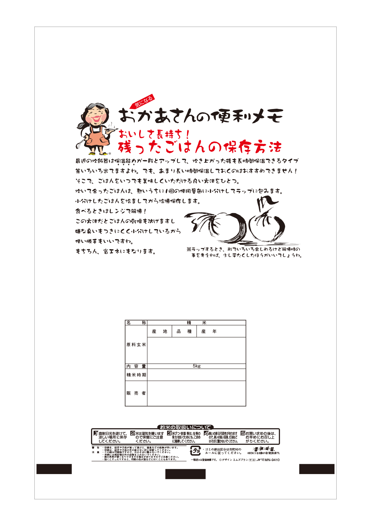 米袋のマルタカ】一稲匠(いっとうしょう) - 製品・サービス 米袋のマルタカ】一稲匠(いっとうしょう) - 製品・サービス