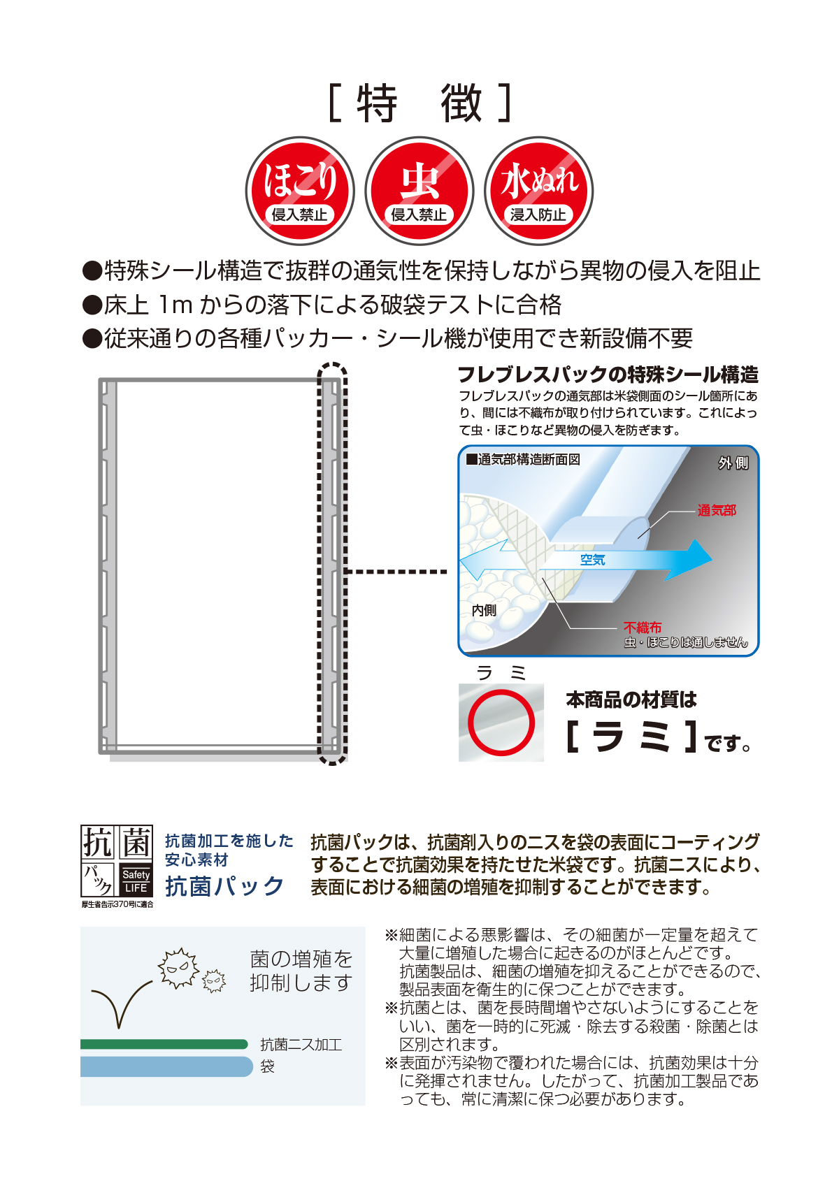 新潟産 こしひかり すずり